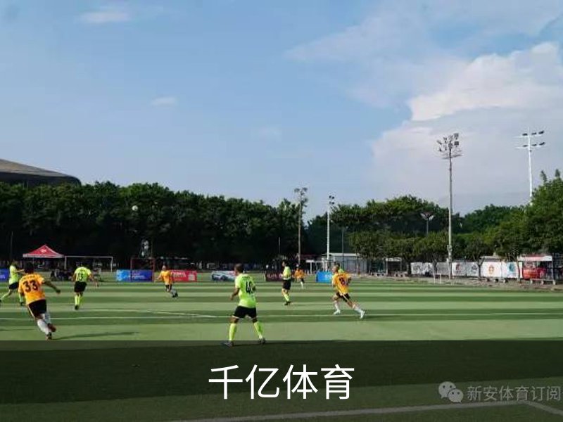 关于千亿体育